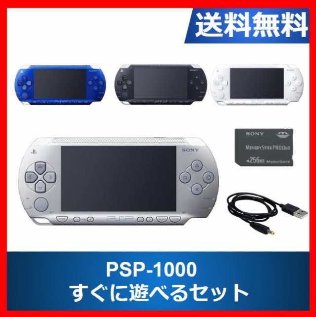 PSPソフト5本セット！】PSP-1000 すぐに遊べる ソフト被りなし 選べる